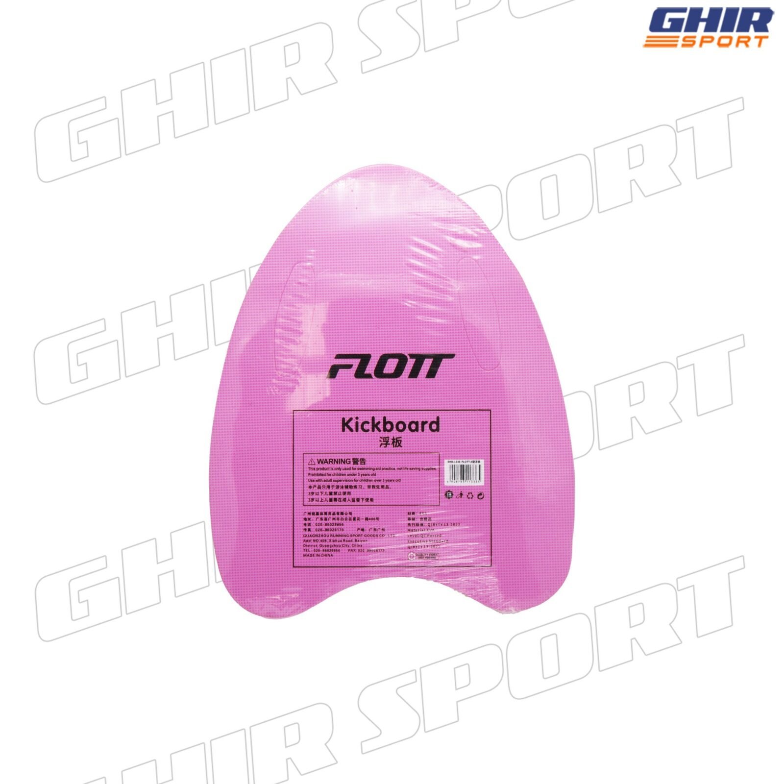 WATERMARK_GHIR_SPORT_2400_X_2400-9.jpg KICKBOARD FLOTT RKB-1338 – Image 1
